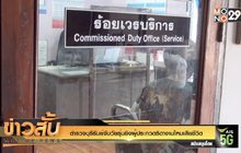 ตำรวจบุรีรัมย์จับวัยรุ่นยิงผู้ประกวดธิดางานไหมเสียชีวิต