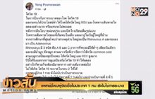 แพทย์ชี้พบผู้ติดเชื้อในประเทศ 1 คน ยังไม่ใช่การระบาด