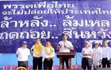 โค้งสุดท้ายพรรคการเมืองหาเสียงเลือกตั้ง