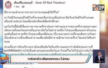 การ์ดอาชีวะเสียงแตกถอน-ไม่ถอน