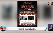 ท้าพิสูจน์ความหลอนกับ Drive-in Theater: Haunted Park