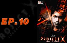 Project X แฟ้มลับเกมสยอง EP.10