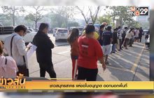 ชาวสมุทรสาคร แห่ขอใบอนุญาต ออกนอกพื้นที่