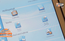 เตือนผู้ค้าสินค้าออนไลน์ระวังสลิปโอนเงินปลอม