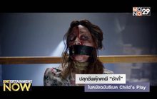 ปลุกชีพตุ๊กตาผี “ชักกี้” ในหนังฉบับรีเมค Child’s Play