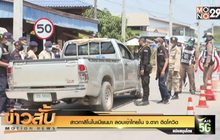 สาวกาสิโนในเมียนมา ลอบเข้าไทยใน จ.ตาก ติดโควิด