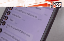 ขอความช่วยเหลือผ่านไลน์ถูกหลอกขายบริการที่เกาหลี