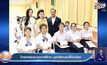 โครงการมอบทุนการศึกษา มูลนิธิคุณแม่ลี้กิมเกียว
