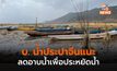 บ.ผลิตน้ำประปาในจีน แนะปชช. ประหยัดน้ำ อาบน้ำไม่เกิน 4 ครั้ง/เดือน