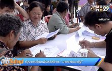 รัฐบาลเตรียมเพิ่มสวัสดิการ “มารดาประชารัฐ”