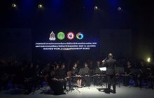 วธ. แถลงข่าวประกวดดนตรีและมาร์ชชิ่งอาร์ทชิงแชมป์ประเทศไทย 2019