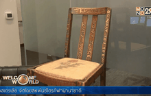 ประมูลเก้าอี้ เจ.เค. โรว์ลิง นั่งเขียน “แฮร์รี พอตเตอร์”