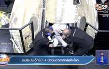 ยานสเปซเอ็กซ์นำ 4 นักบินอวกาศสหรัฐ-ญี่ปุ่นกลับถึงโลก