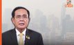 “บิ๊กตู่” ห่วงใยสุขภาพปชช. โดยเฉพาะกลุ่มเปราะบาง หลัง PM 2.5 สูงกว่ามาตรฐาน
