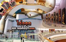 ไล่ออก ผอ.หอศิลป์ฯ กทม. 24-09-62