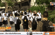 ค้านติดตั้งตู้ซื้อถุงยางอนามัยในสถานศึกษา