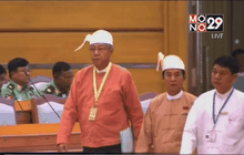 “ถิ่น จอว์” กล่าวสุนทรพจน์ครั้งแรกในสภา