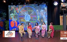 เช็คดวงรายสัปดาห์