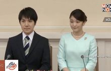 เจ้าหญิงอายาโกะแห่งญี่ปุ่นทรงหมั้นกับสามัญชน