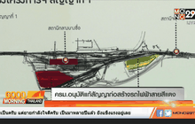 ครม.อนุมัติแก้สัญญาก่อสร้างรถไฟฟ้าสายสีแดง