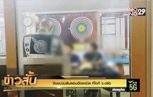 จับขบวนลับลอบตัดเคเบิล ทีโอที จ.ตรัง