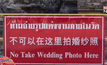 วัดดังเมืองเชียงใหม่ ติดป้ายห้ามคู่รักถ่ายพรีเวดดิ้ง
