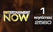 Entertainment Now 01-11-60