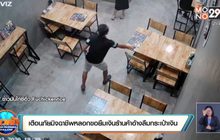 เตือนภัยมิจฉาชีพหลอกขอยืมเงินร้านค้าอ้างลืมกระเป๋าเงิน