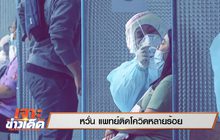 เจาะข่าวเด็ด The Day News Update 10-05-64