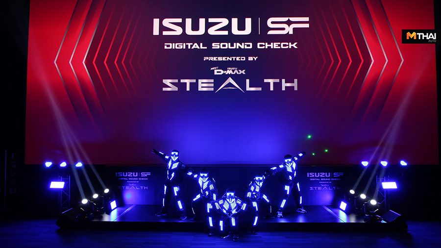 Isuzu เปิดตัวภาพยนตร์โฆษณา Digital Sound Check ชุดใหม่ล่าสุด