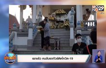 เผาแล้ว คนขับรถทัวร์ติดโควิด-19