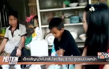 Motion News 29-01-60 Break 4
