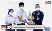 พิธีมอบรางวัล โครงการ “บทเพลงรักแห่งแผ่นดิน” ปีที่ 10