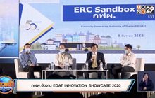 กฟผ. จัดงาน EGAT INNOVATION SHOWCASE 2020