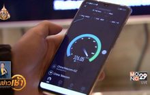 หัวเว่ยเตรียมเปิดโรงแรม 5G แห่งแรกของโลก