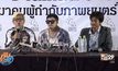 สมาคมผู้กำกับฯ เล็งขึ้นทะเบียนผกก.หนัง กันคนแอบอ้าง 