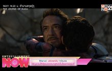 Marvel ปล่อยคลิป tribute เชิญชวนให้ผู้ชมออกมาดูหนังในโรงภาพยนต์