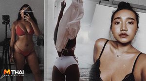 ไม่ผอมก็ใส่บิกินี่ได้! แรงบันดาลใจจาก เนิส Nurseryus บล็อกเกอร์ยุคใหม่