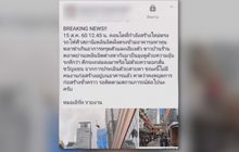 “หมอเอิร์ท” ส่งทนายเลื่อนรับทราบข้อหาโพสต์ตึกเอียง