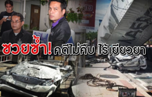 The Morning – เคลียร์ไม่ลงตัว คอนเทนเนอร์ทับหวัดดับ