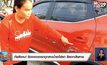 ภัยสังคม! ร้องจอดถรถถูกสาดน้ำยาใส่รถ สีลอกเสียหาย