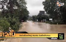 ปิดด่านขึ้นเขาใหญ่ ฝนถล่ม ดินสไลด์ทับถนน