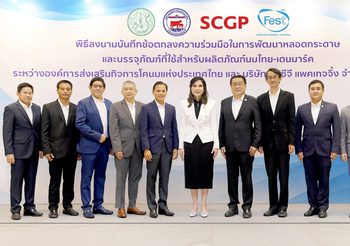 ไทย-เดนมาร์ค เลือกใช้หลอดกระดาษเฟสท์ จาก SCGP เป็นผู้ผลิตนมยูเอชทีรายแรก ที่ใช้หลอดกระดาษจากผู้ผลิตภายในประเทศไทย เพื่อสิ่งแวดล้อมที่ดีขึ้นอย่างยั่งยืน