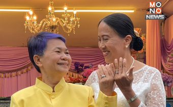 บางรักหวานฉ่ำ! คู่รักคู่แรก จูงมือจดทะเบียนสมรสเท่าเทียม