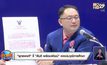 “ยุทธพงศ์” จี้ “สันติ พร้อมพัฒน์” แจงปมวุฒิการศึกษา