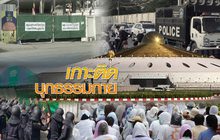 ปฎิบัติการประชิดวัดพระธรรมกาย