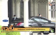 ทำเนียบผวา! พบผู้ติดโควิด ย่านที่พักตำรวจ