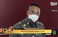 ตำรวจ สน.ทองหล่อ ติดโควิด 9 นาย