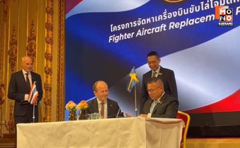 “มาริษ – ผบ.ทอ.” ร่วมพิธีลงนามจัดซื้อเครื่องบินขับไล่กริพเพน อีเอฟ ระยะที่ 1