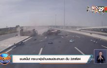 ชนสนั่น! กระบะพุ่งข้ามเลนประสานงา ดับ 2สาหัส4